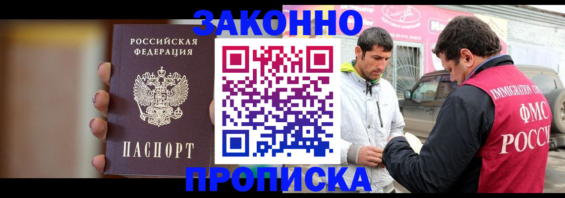 временная регистрация для всех в Тюмени