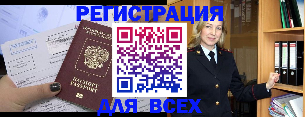 временная регистрация в Тюмени