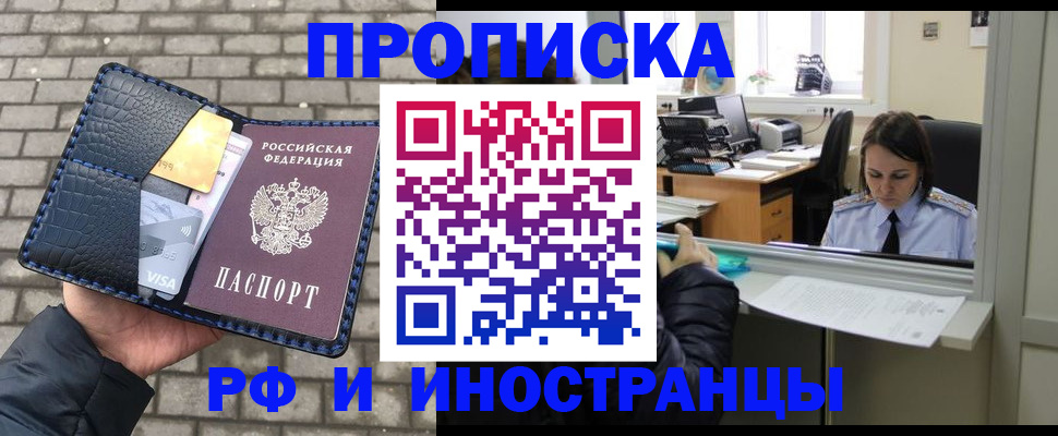 прописка для кредита в Тюмени
