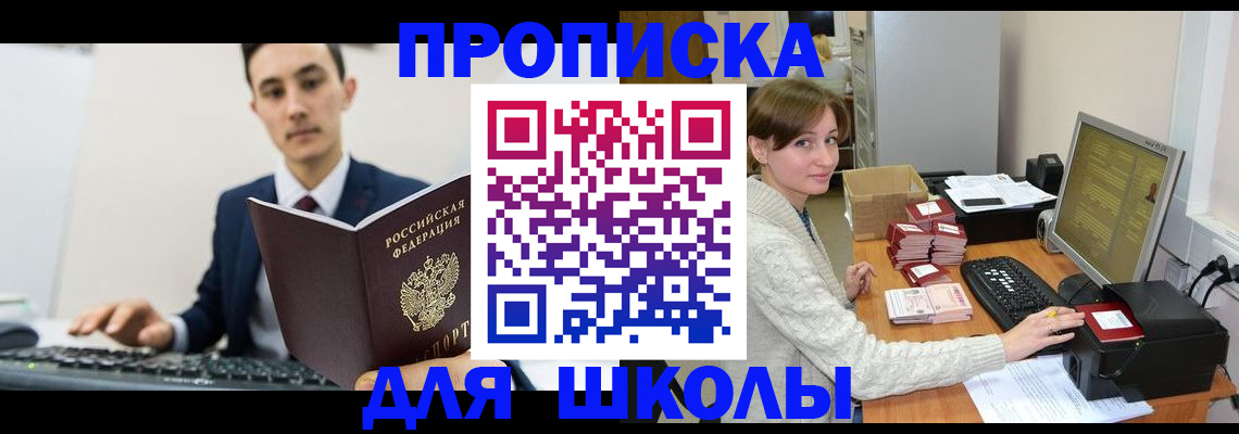 временная регистрация надежно в Тюмени