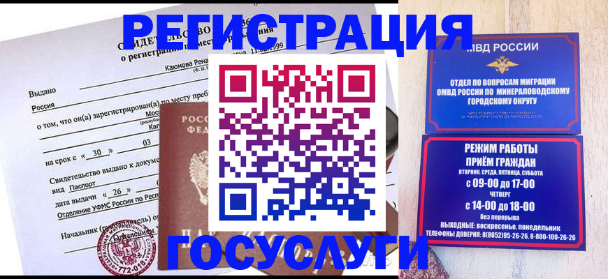 временная регистрация гарантия в Тюмени